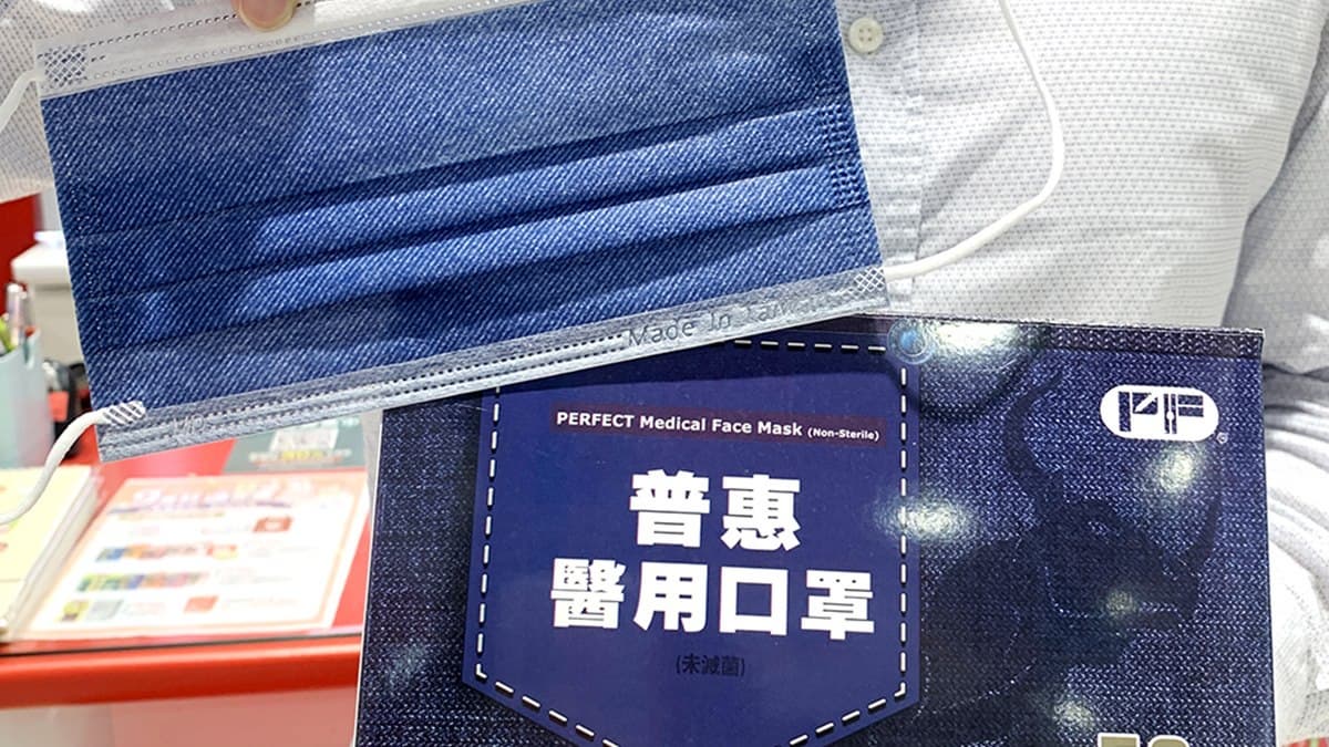 就是明天！買普惠醫工「率性丹寧口罩」抽iPhone12，日藥本舖獨賣