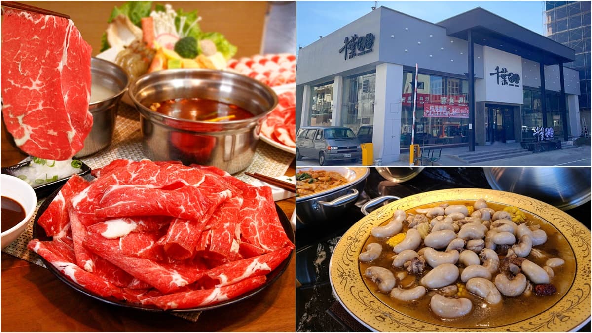 【新開店】打卡送「安格斯黑牛」！千葉火鍋開中部最大300坪門市，首3日祭雞佛吃到飽