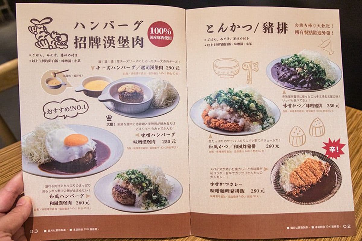 【新開店】名古屋料理桃園吃得到！純豬肉漢堡排有滿滿肉汁，再搭蛋黃瀑布超邪惡