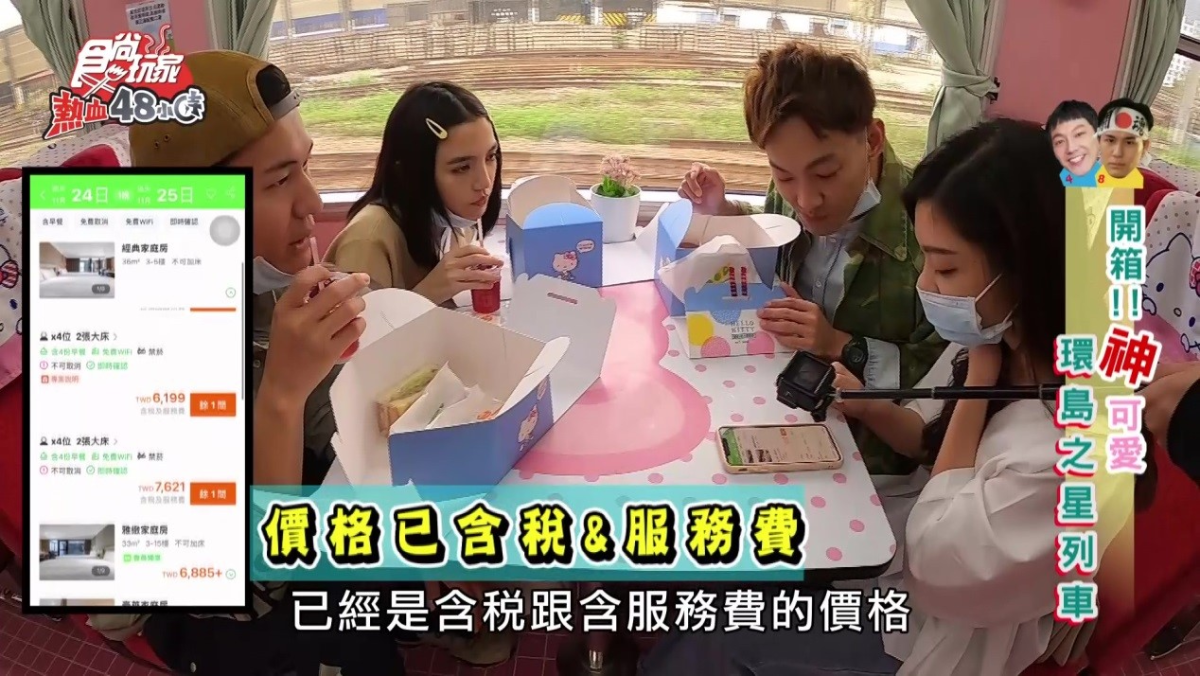 Come on! 通通「載」起來  最強旅遊APP讓你瘋玩不設限