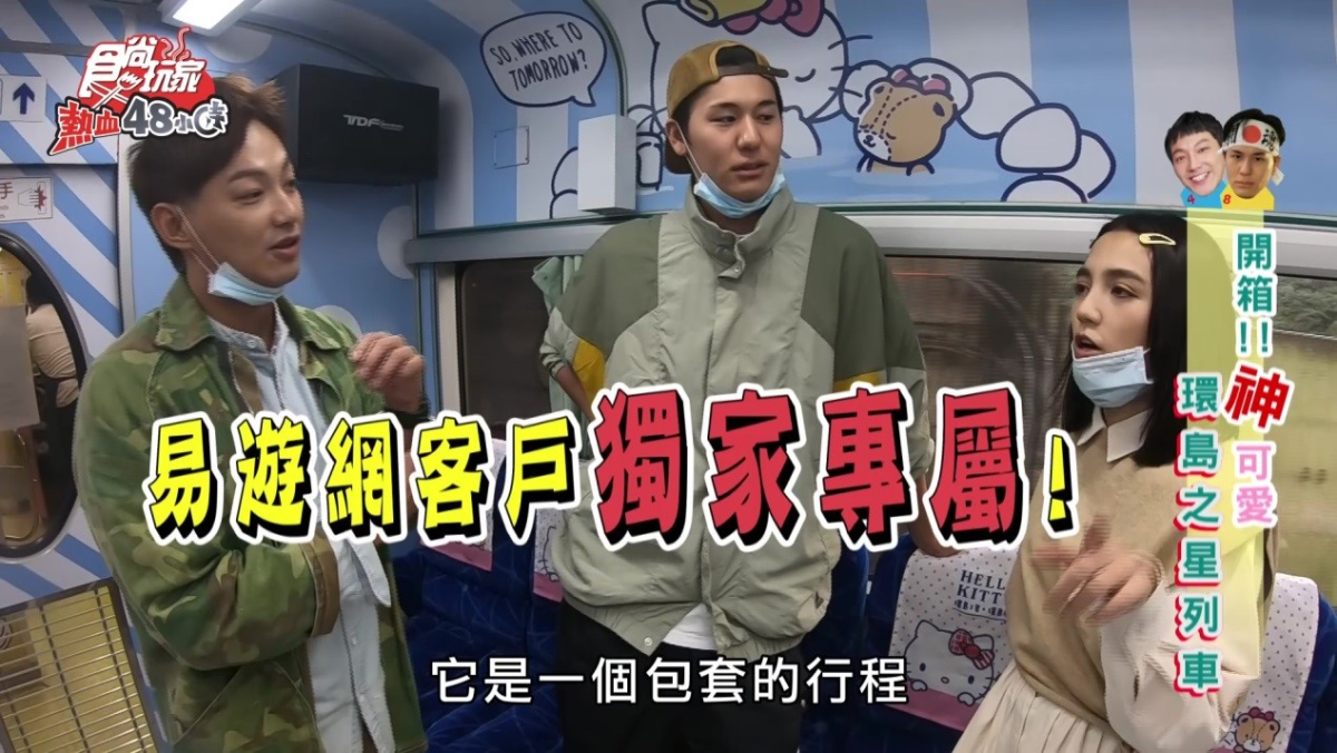 Come on! 通通「載」起來  最強旅遊APP讓你瘋玩不設限