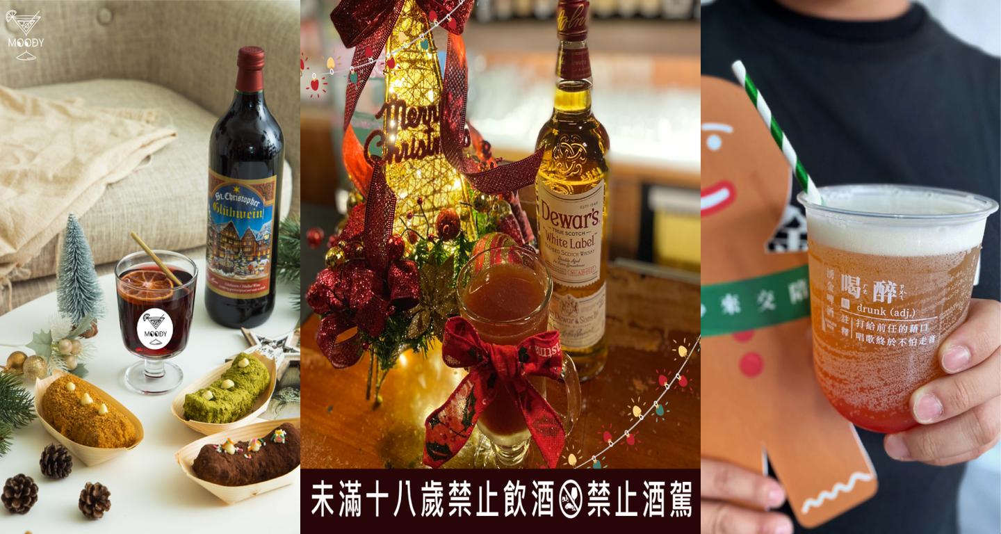 限時兩天，全台吃貨必訪的耶誕主題美食市集華麗登場！ 《有趣市集》Enjoy Life 飲酒生活節｜微醺饗樂耶誕派對 免費入場，9台型格餐車+近100家精選品牌好吃好喝又好逛