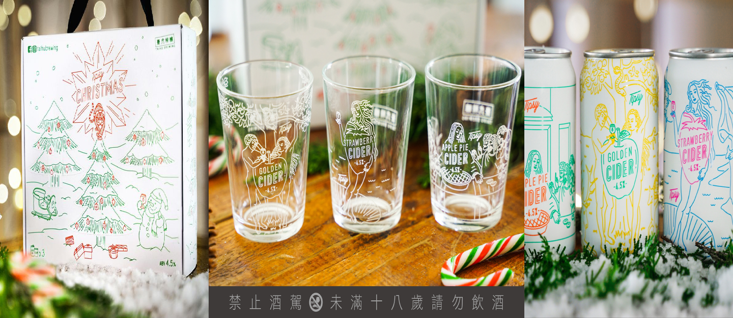 限時兩天，全台吃貨必訪的耶誕主題美食市集華麗登場！ 《有趣市集》Enjoy Life 飲酒生活節｜微醺饗樂耶誕派對 免費入場，9台型格餐車+近100家精選品牌好吃好喝又好逛