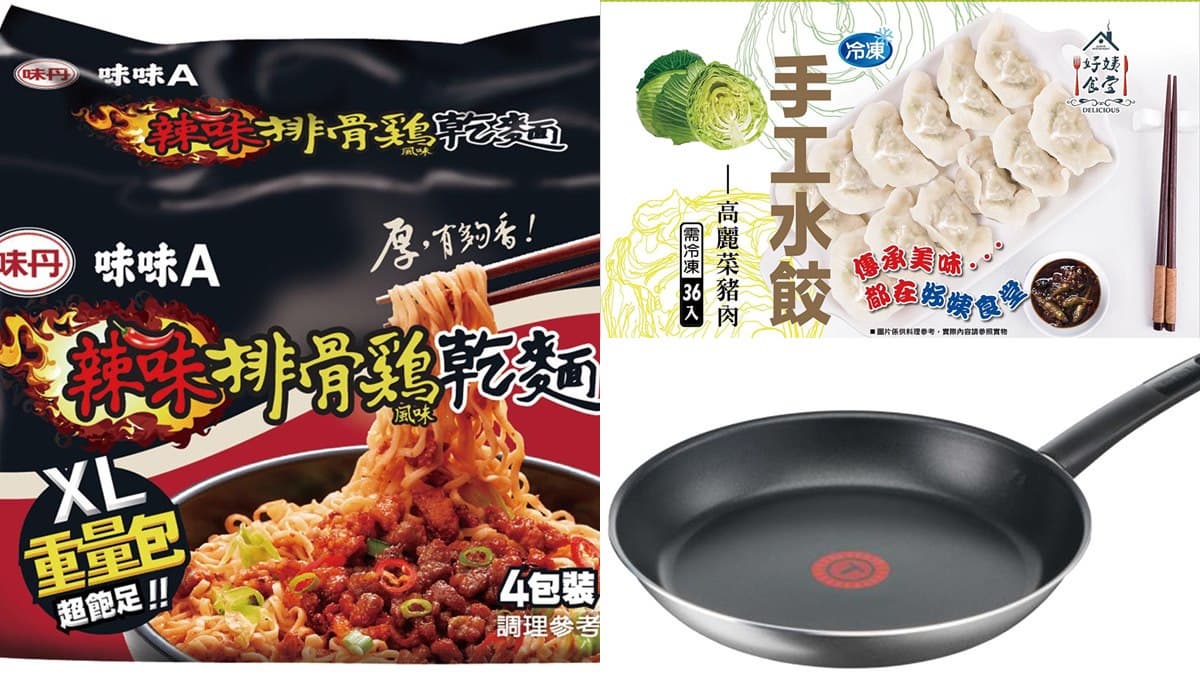 雙12攻占家樂福了!家電下殺5.8折、指定商品買一送一,限時這三天快衝 雙12攻占家樂福了!家電下殺5.8折、指定商品買一送一,限時這三天快衝
