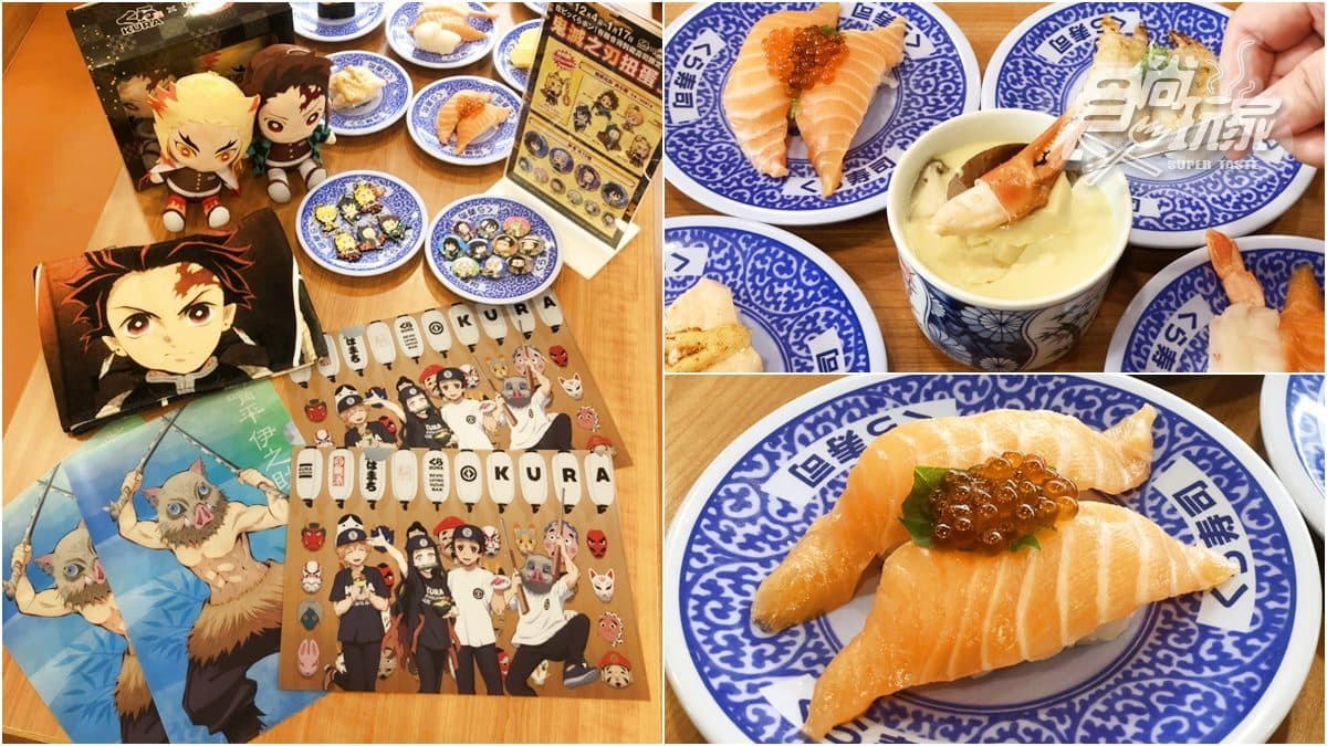 穿店服「炭治郎」好帥!藏壽司推12款「鮮蝦、鮭魚」新口味,加碼2款鬼滅之刃文件夾