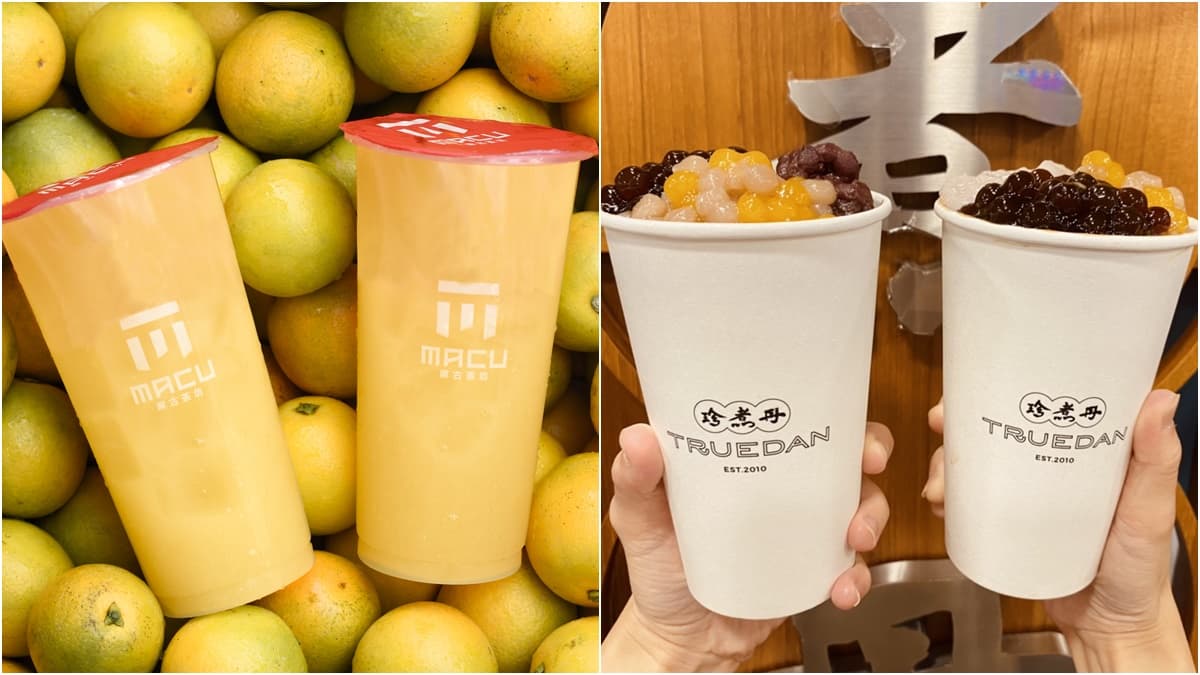 飲料優惠喝起來！珍煮丹燒仙草+指定飲料99元、麻古茶坊翡翠柳橙買一送一