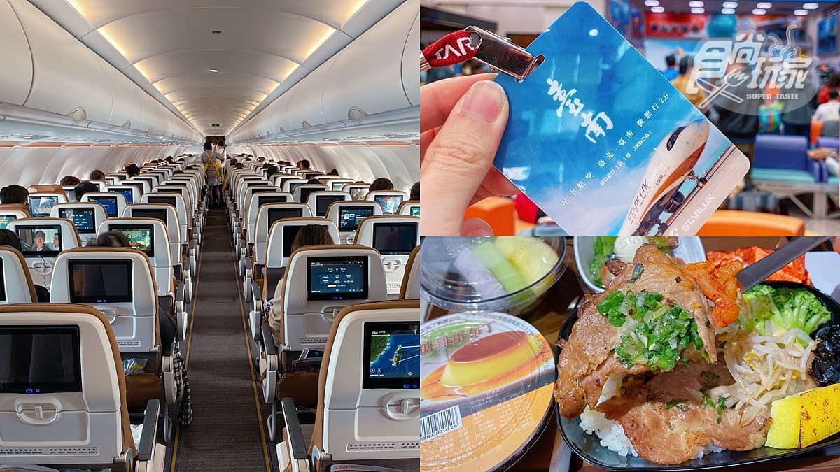 這樣才叫「偽出國」！搭星宇航空飛「台南國」，胡同燒肉當飛機餐、飛到日本上空打卡去
