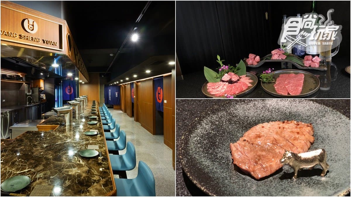 【新開店】負責張口就好!隱身巷弄「旺盛苑燒肉」預約才能吃,6種日本和牛天天換