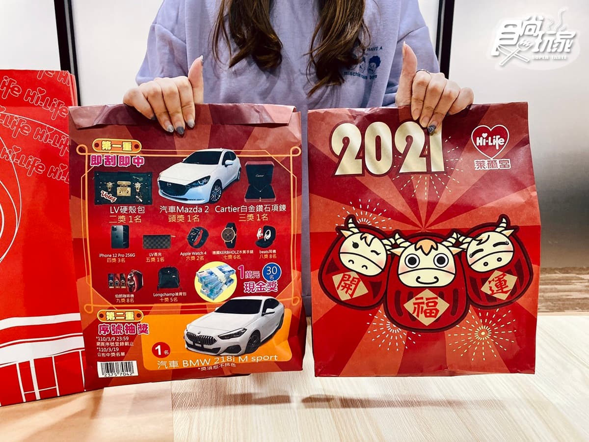 COACH零錢包、萬元現金一開就中！萊爾富「開運福袋」+「發財卡」168元快試手氣