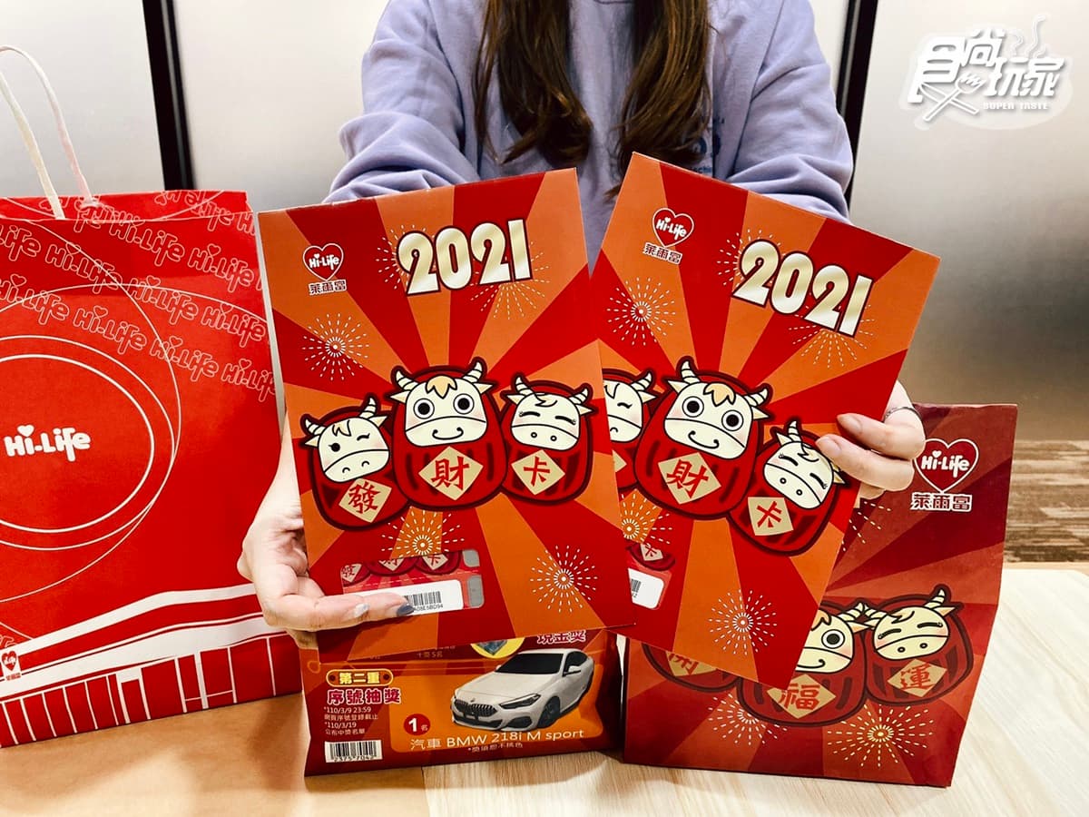 COACH零錢包、萬元現金一開就中！萊爾富「開運福袋」+「發財卡」168元快試手氣