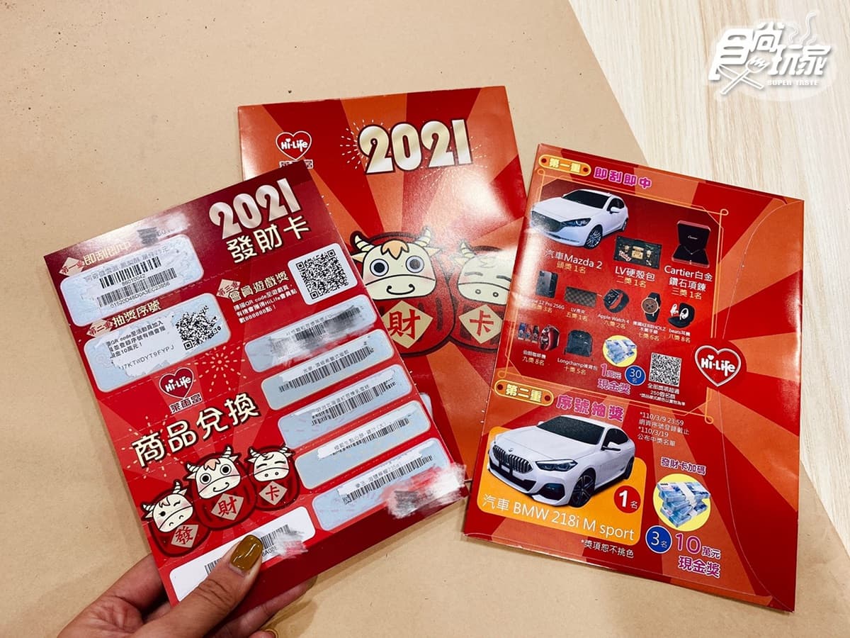 COACH零錢包、萬元現金一開就中！萊爾富「開運福袋」+「發財卡」168元快試手氣