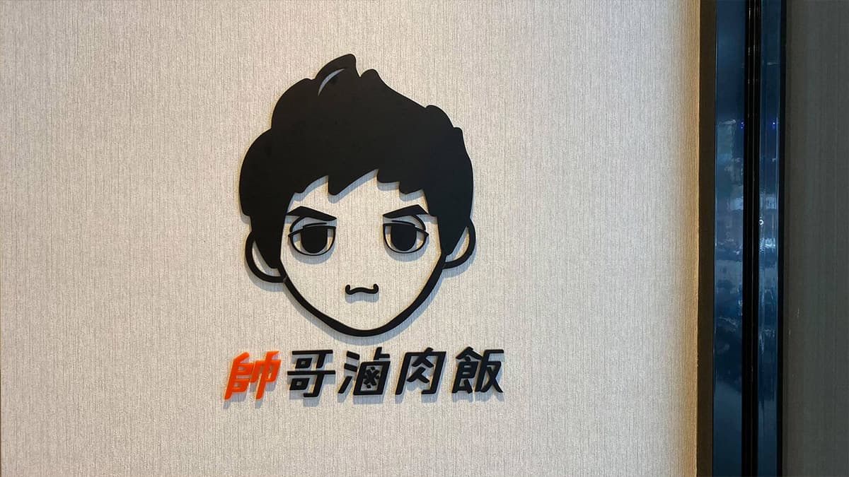 【食尚首播】傳承三代！台北黃金比例滷肉飯有滿滿膠質，老饕肉湯肉質鮮嫩帶中藥香
