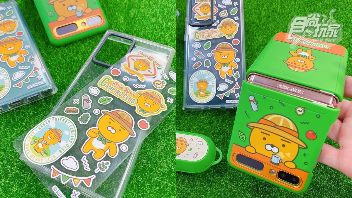 全台首款「可摺疊萊恩」這裡買！獨家5款Kakao手機配件，還能免費下載主題