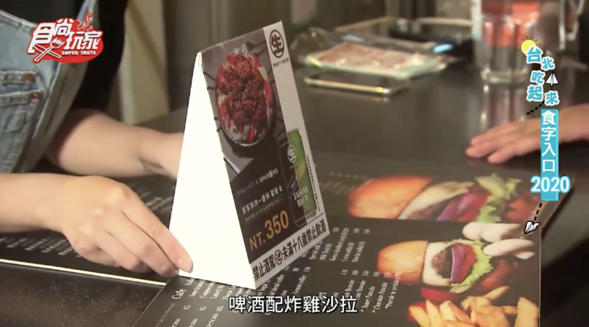 酒咖約起來！18天台灣生啤酒聯名料理鮮吃鮮贏，點合作套餐還送限量版小酒杯超Chill