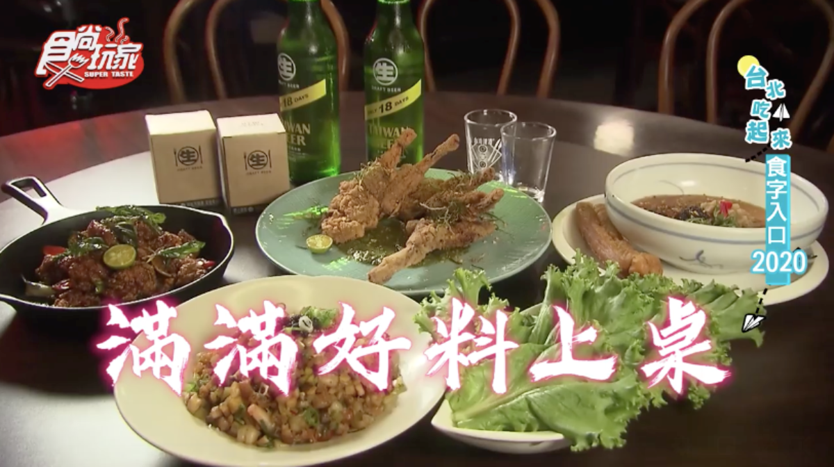 酒咖約起來！18天台灣生啤酒聯名料理鮮吃鮮贏，點合作套餐還送限量版小酒杯超Chill