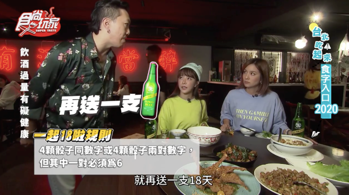 酒咖約起來！18天台灣生啤酒聯名料理鮮吃鮮贏，點合作套餐還送限量版小酒杯超Chill