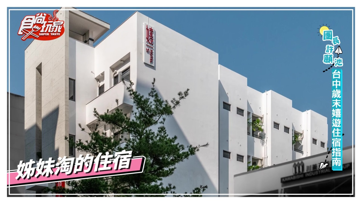 旅遊達人藏私的旅遊秘密 想住得豪華玩得盡興就靠這款App！