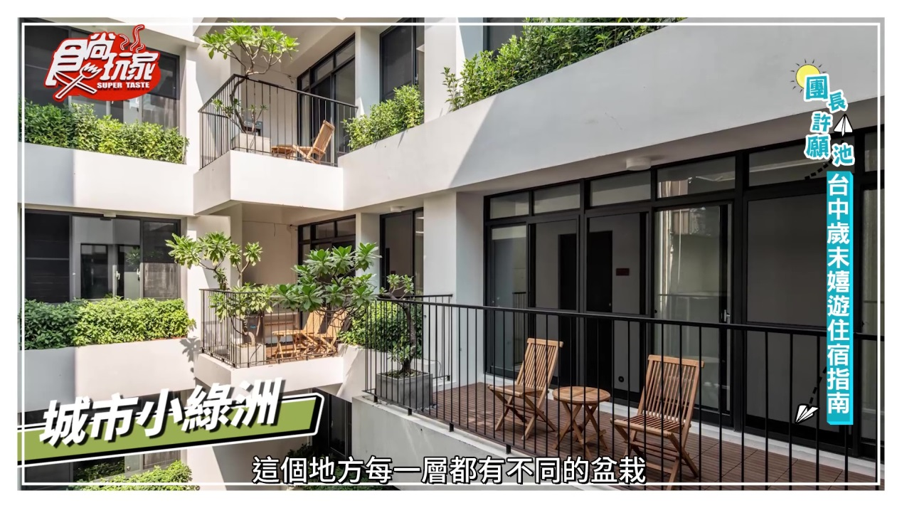 旅遊達人藏私的旅遊秘密 想住得豪華玩得盡興就靠這款App！