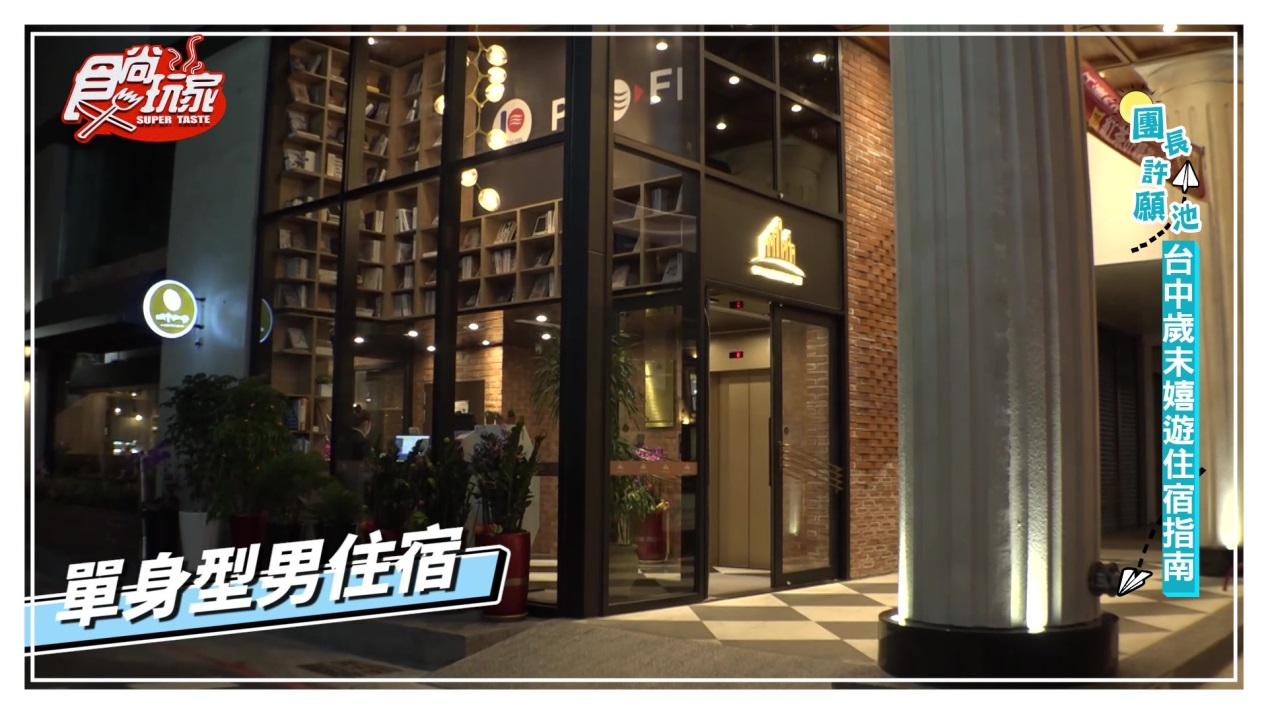 旅遊達人藏私的旅遊秘密 想住得豪華玩得盡興就靠這款App！
