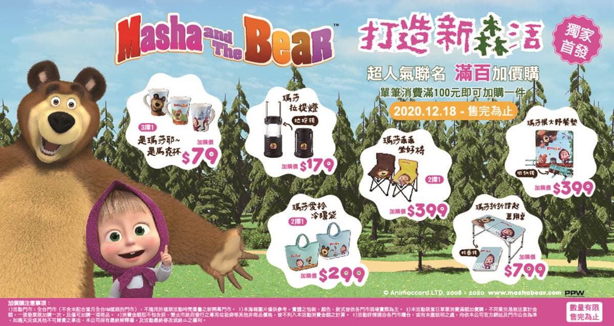 爸爸界屈臣氏也有加購!「小北百貨」獨家聯名6款卡通戶外用品,野餐墊、冷暖袋都有 爸爸界屈臣氏也有加購!「小北百貨」獨家聯名6款卡通戶外用品,野餐墊、冷暖袋都有