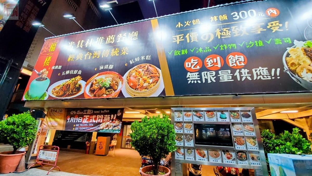【新開店】只要300元!台南高CP值吃到飽連生魚片都有,必點主餐鳳梨苦瓜雞愈煮愈濃 【新開店】只要300元!台南高CP值吃到飽連生魚片都有,必點主餐鳳梨苦瓜雞愈煮愈濃