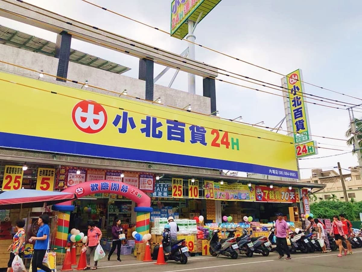 小北百貨