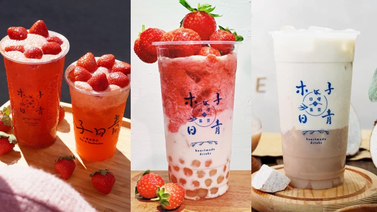 名字有這5字買一送一！夢幻手搖飲「木子日青」進駐南港，冬季最美草莓+芋頭飲快喝