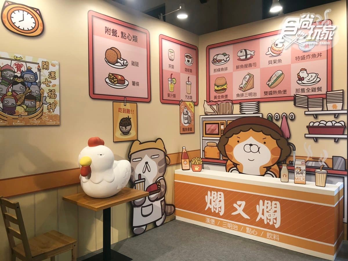 愈爛愈愛！人氣貼圖「白爛貓五週年特展」，打造12區超台味場景：爛又爛早餐、87銀行