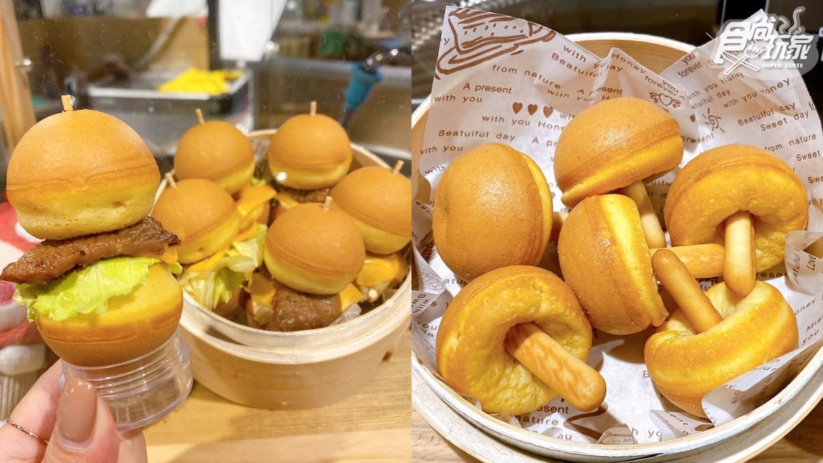 【新開店】其實是鬆餅啦！「迷你漢堡」夾生菜、起司、肉片，還有蘑菇造型超好拍