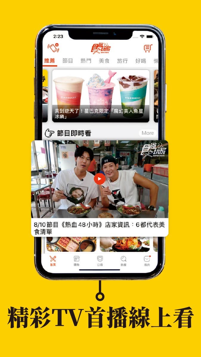 下載數破40萬！主持群同賀食尚玩家APP勇奪Google年度2大獎，加碼抽超過3萬元餐券好禮