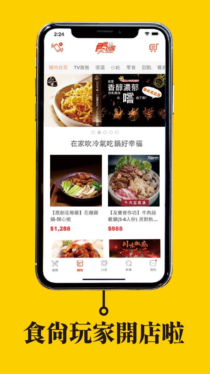 下載數破40萬！主持群同賀食尚玩家APP勇奪Google年度2大獎，加碼抽超過3萬元餐券好禮