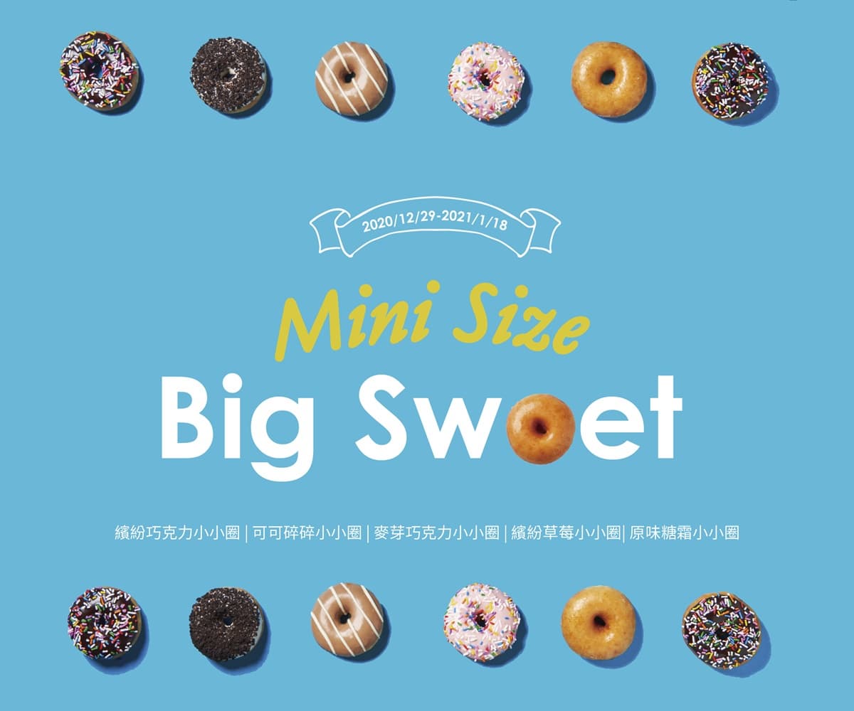 Krispy Kreme推「1元甜甜圈」!超迷你「小小圈」太欠吃,限定歡樂盒再省15元 Krispy Kreme推「1元甜甜圈」!超迷你「小小圈」太欠吃,限定歡樂盒再省15元