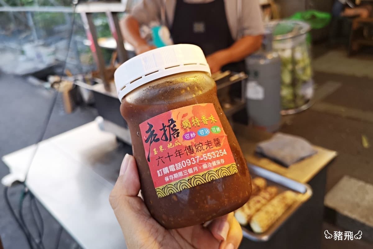 【食尚首播】在地人激推！南投60年祕醬烤玉米鮮脆多汁，隱藏鬼椒醬嗜辣者必挑戰