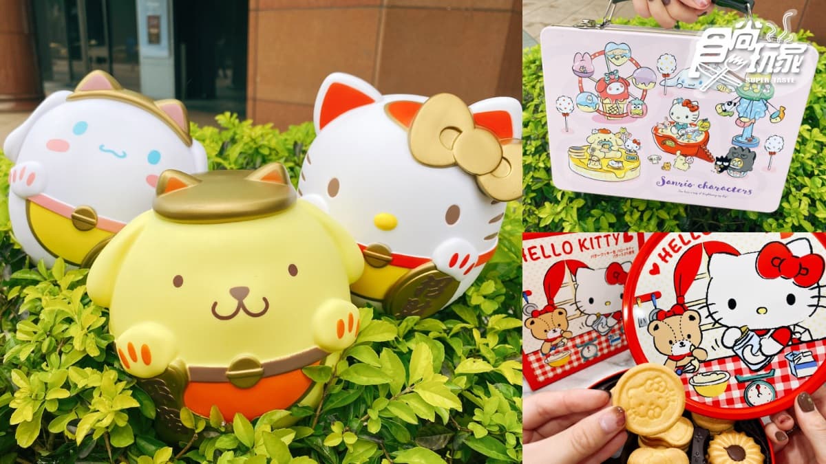 7-11獨家限定！20款春節超狂禮盒到：三麗鷗置物桶、卡娜赫拉牛年禮盒、日本公仔蛋捲