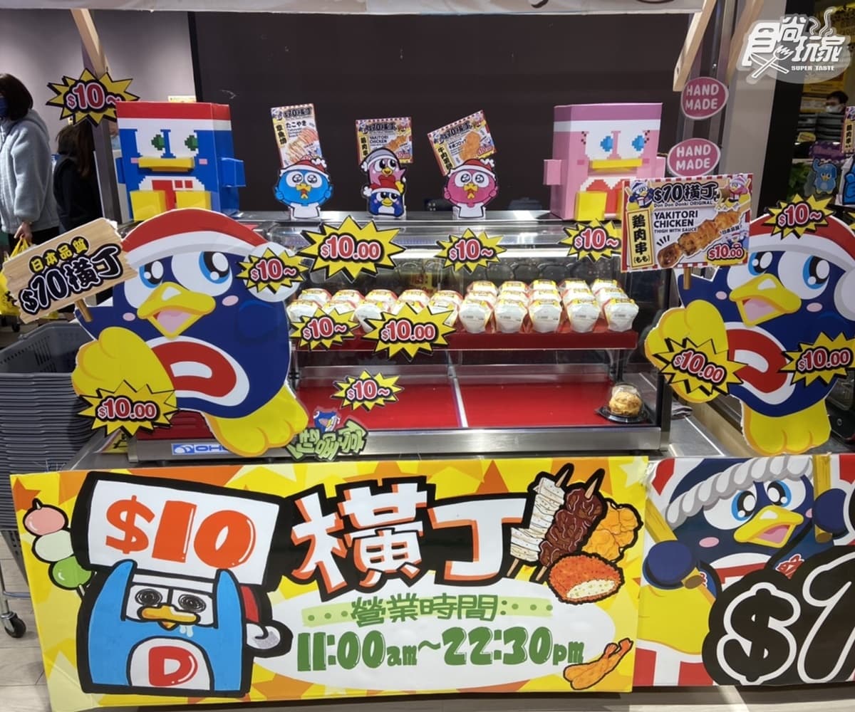 準備掃貨！「唐吉軻德」全樓層攻略請收，烤番薯、18禁用品通通有