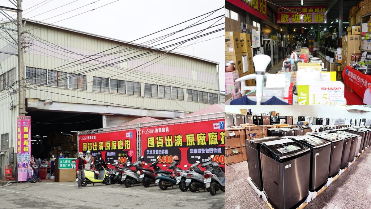 只剩5天快衝！台中「1500坪家電版好市多」特賣來了，現場家電通通3折起
