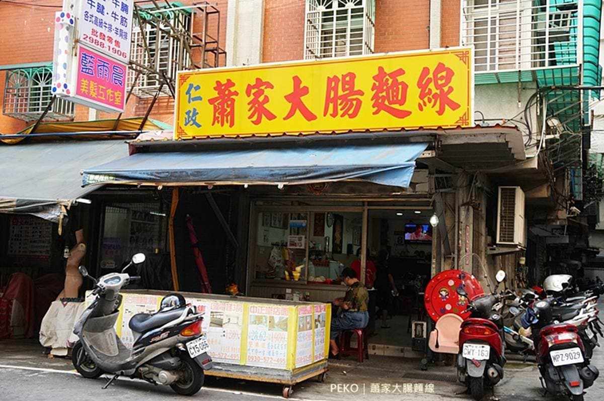 三重人才知！50年老字號大腸麵線從三輪車賣到有店面，加推老饕級霸氣吃法
