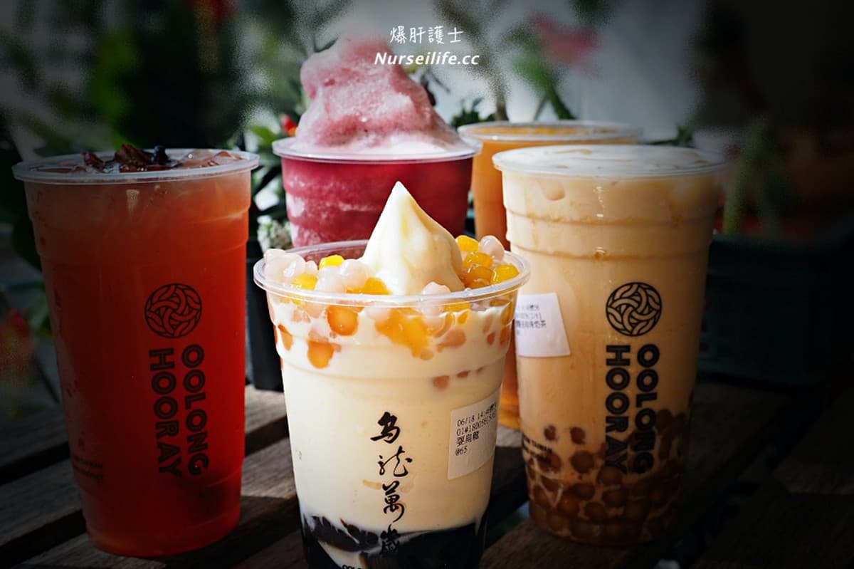週一免費加珍珠！超狂手搖飲結合茶飲＋蜜餞，必喝滿料「耍烏龍」、蜜漬洛神鐵觀音