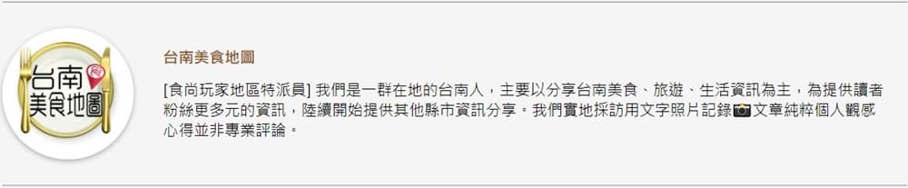 滿到溢出來!台南浮誇拉麵有「3公斤樹幹叉燒」,再推草莓麻糬燒夢幻吃法 滿到溢出來!台南浮誇拉麵有「3公斤樹幹叉燒」,再推草莓麻糬燒夢幻吃法