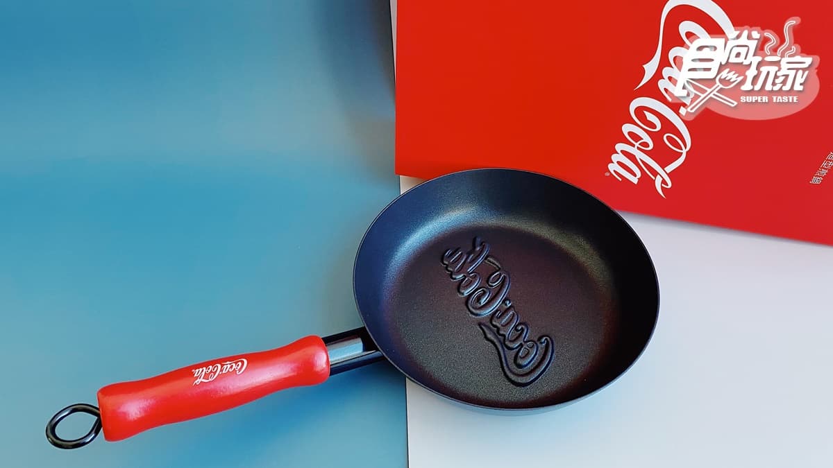 經典coke紅「微電腦壓力鍋」免費換！2021可口可樂集點送：立體LOGO煎鍋、小碟木座組一起收