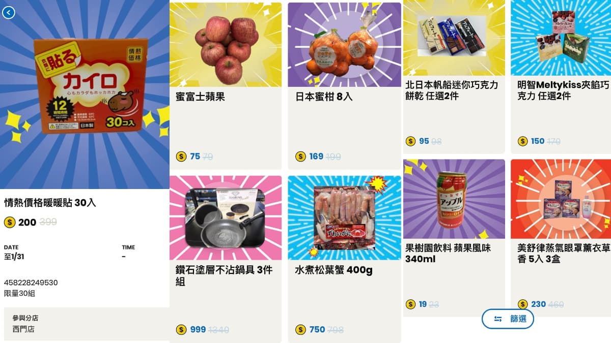 唐吉軻德部分價格曝光！烤番薯、帆船巧克力必買，暖暖包30入只要200元
