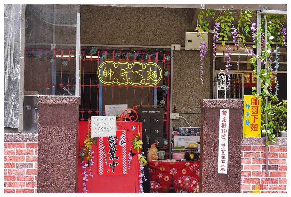 小鮮肉掌廚！苗栗現炒泡麵藏身巷弄民宅，必點TOP１打拋豬+外酥內軟炸年糕