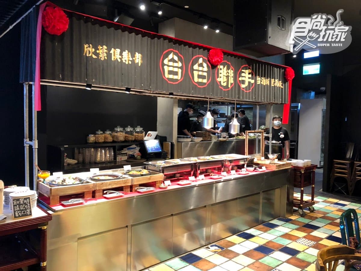 【新開店】最台餐酒館「欣葉俱樂部」快閃1年，380元爽嗑10道台菜料理、師園鹽酥雞吃到飽