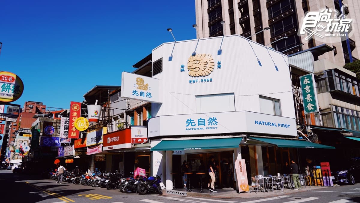 台南超夯手搖首進駐台北！「先自然」必喝厚工私房奶茶、限定火龍果飲，純白店面洗版IG