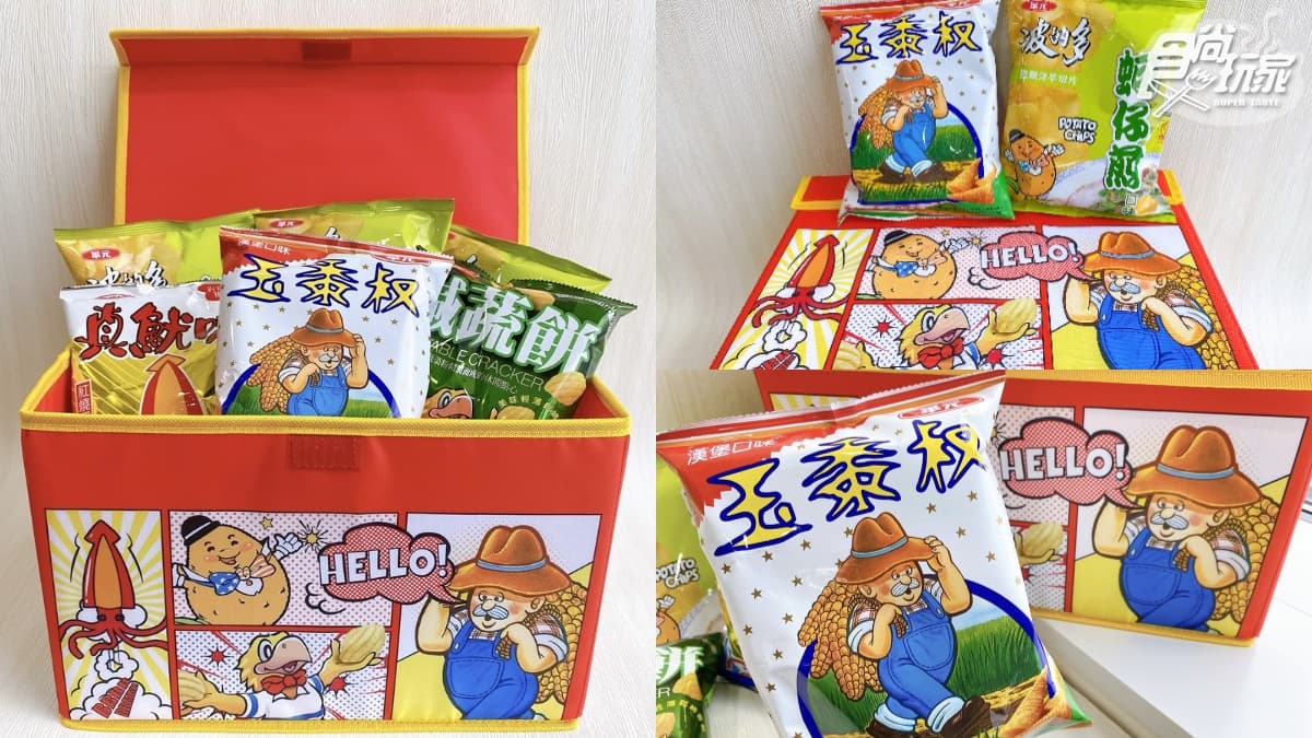 整箱扛回家！「派對餅乾禮物箱」10包國民零食一次擁有，蚵仔煎、玉黍叔越吃越唰嘴