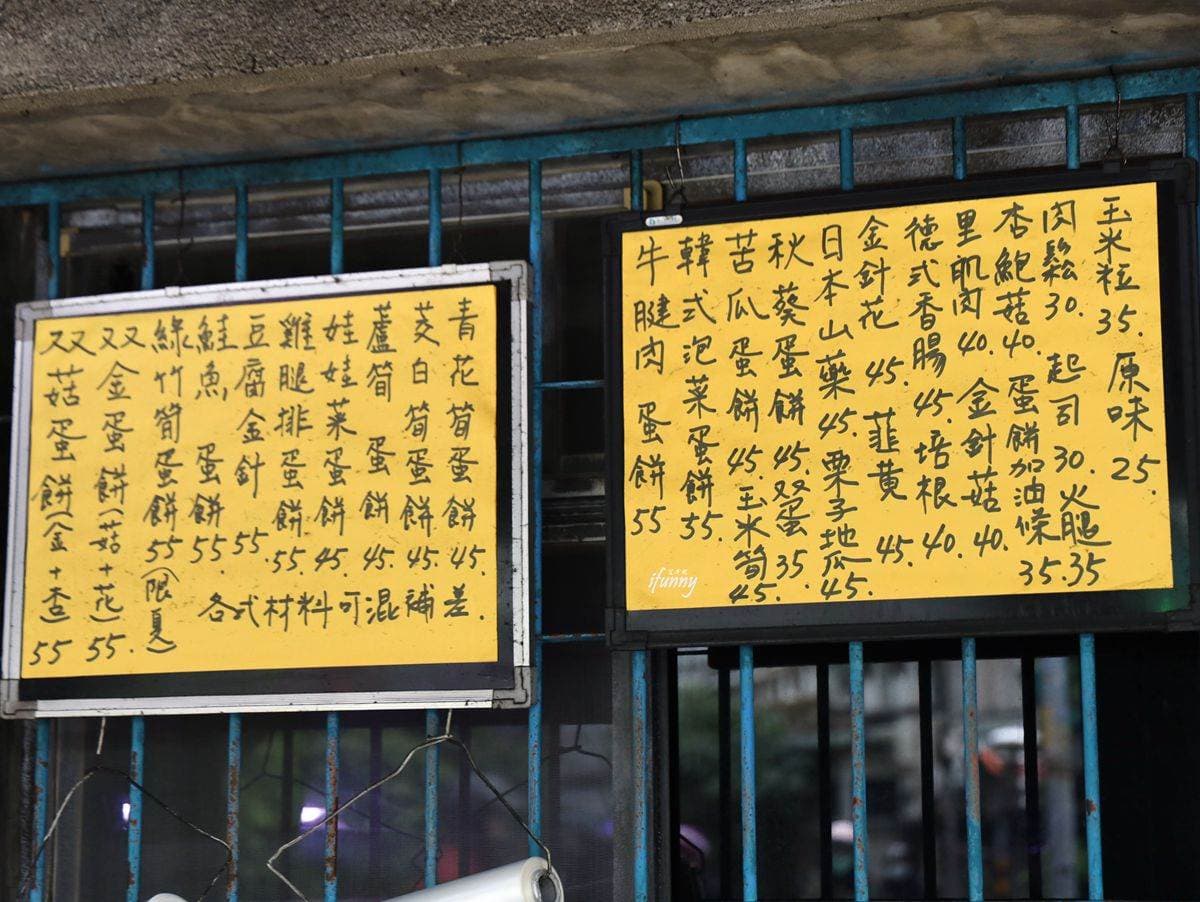 超過30種口味！板橋老字號蛋餅3種隱藏版吃法：蘆筍加鮭魚、雞腿排加青花筍