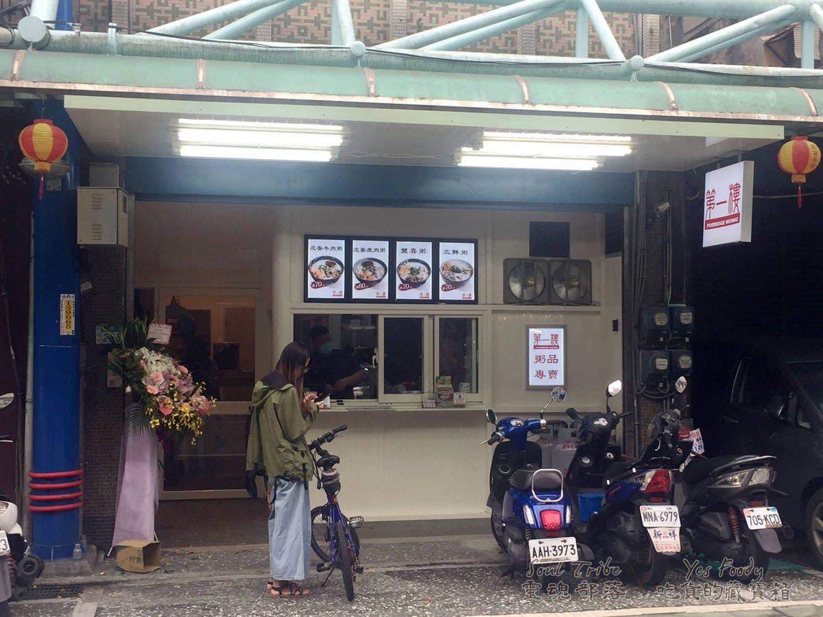 選擇困難症發作！新店港式粥品菜單選擇多達30種，吃貨激推必點海陸牛魚粥