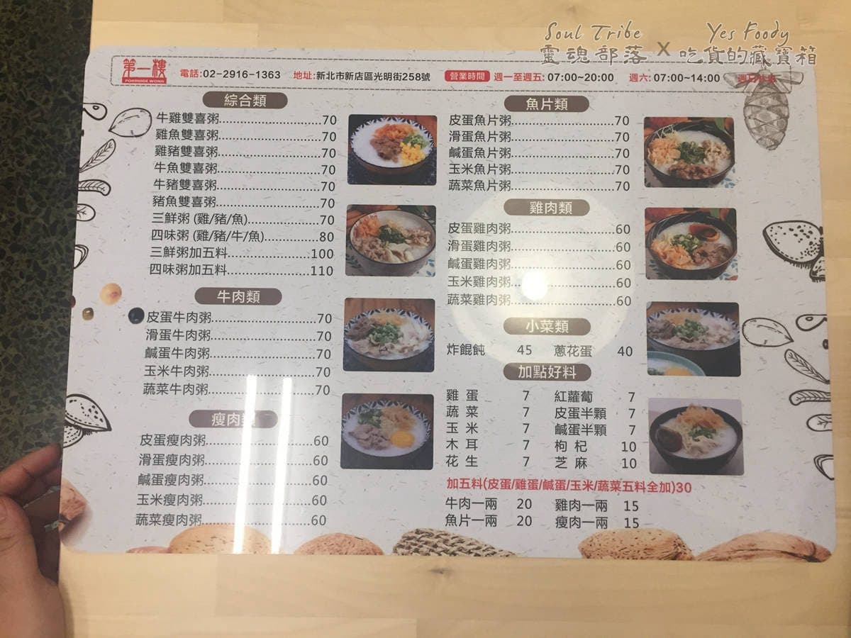 選擇困難症發作！新店港式粥品菜單選擇多達30種，吃貨激推必點海陸牛魚粥