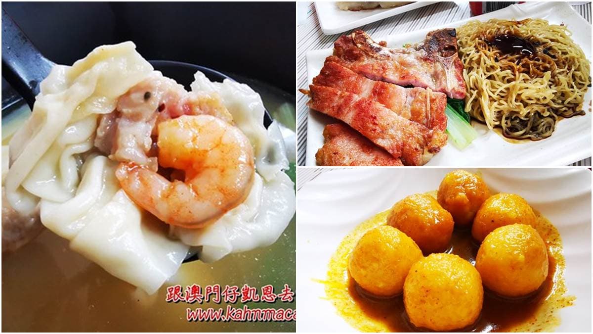 澳門人也愛！道地港澳麵館推４好料：1.5倍大祕方「雲吞」、豬扒撈麵、咖哩魚蛋