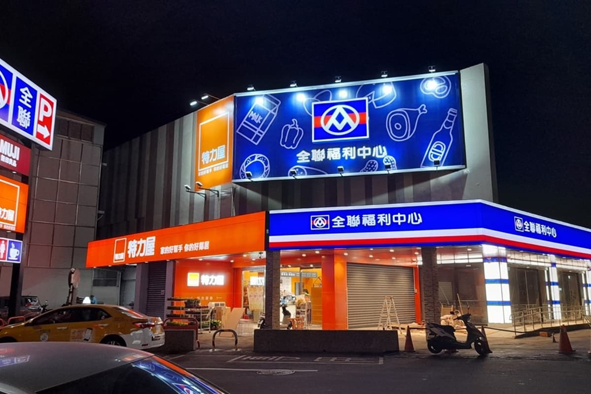 防疫不停歇！3大量販店防疫措施出爐，好市多、家樂福取消試吃